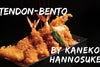 [New] Tendon Bento by Kaneko Hannosuke