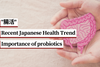 Recent Japanese Health Trend, “腸活”