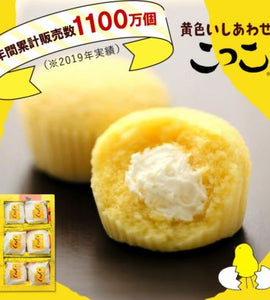 Cocco - Steamed cake with fresh milk cream from Shizuoka Prefecture