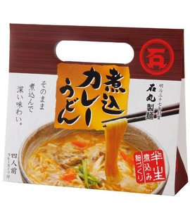 Traditional Sanuki Udon with Curry Set (serves 4)