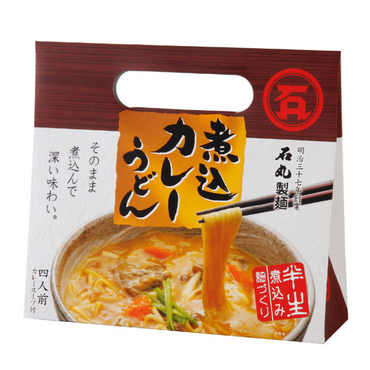 Traditional Sanuki Udon with Curry Set (serves 4)