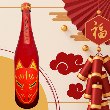 Chinese New Year Special Bundle (KITSUNE  Junmai Daiginjo and KITSUNE Junmai Ginjo)