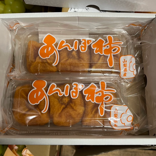 [Pre-Order] Anpo Kaki / Japanese Semi-dried Persimmons / 250g x 2