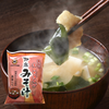Packaged Dashi Miso Soup by 650 years-old Miso Brewery (5 Servings)
