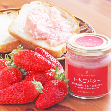Strawberry Hokkaido Butter Spread