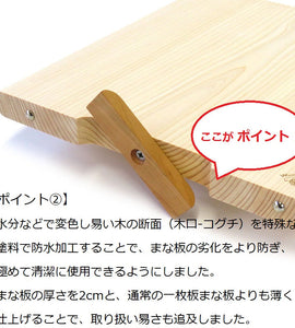Shimanto Hinoki wood cutting board / 四万十ひのき極め”一枚板”まな板